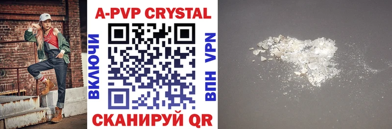 Магазин наркотиков Ветлуга Конопля  ссылка на мегу как войти  Гашиш  МЕФ  Alpha PVP 
