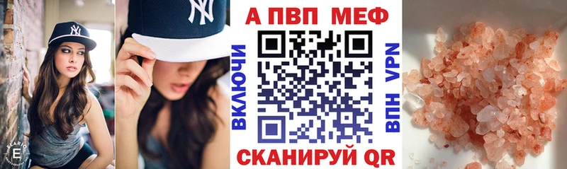 Альфа ПВП кристаллы hydra ссылка Ветлуга