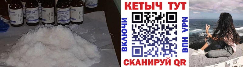 КЕТАМИН ketamine  хочу   Ветлуга 